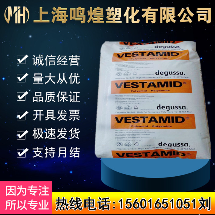 PA12德国赢创德固赛LX9012 CX7323 E62S3挤出薄膜耐化学耐油尼龙,橡塑材料及制品,PA,淘宝优惠券,粉丝福利购,淘宝优惠卷