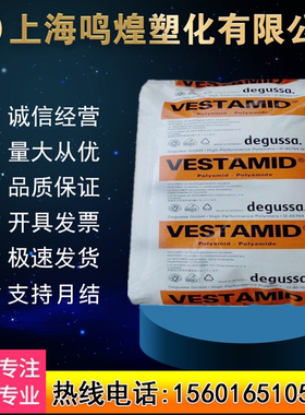 PA12德国赢创德固赛LX9012 CX7323 E62S3挤出薄膜耐化学耐油尼龙