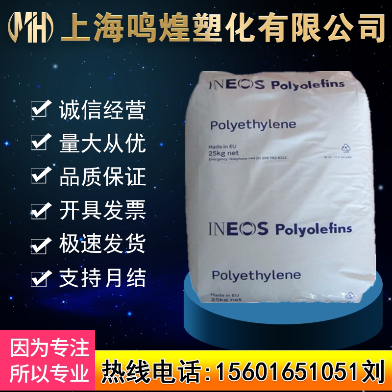 PP美国英力士210/H35Z-00/L12Z-01/KS359/3950高透明聚丙烯颗粒