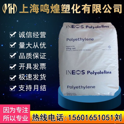 英力士LDPE挤出淋膜涂覆原料