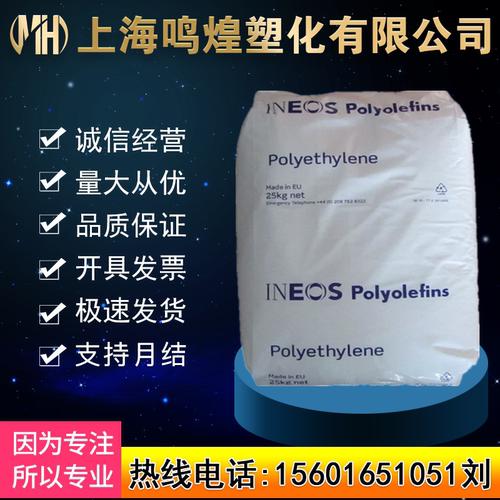 美国英力士高透明PP颗粒