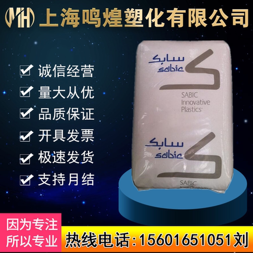PBT沙伯基础420SE0电子电器原料