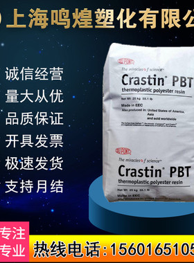 PBT美国杜邦SK605/ST820/SK603/SK645/SK602/SK601加玻纤耐高温