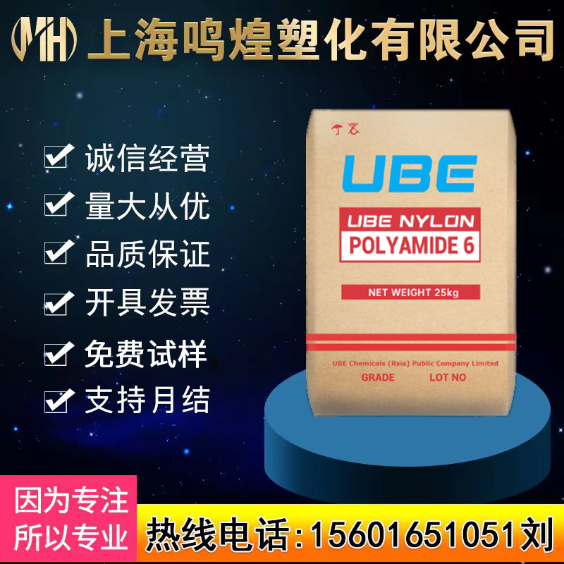 PA6日本宇部 1013B  1013NW8 1015B 1022B聚酰胺纯树脂塑胶原料,橡塑材料及制品,PA,淘宝优惠券,粉丝福利购,淘宝优惠卷