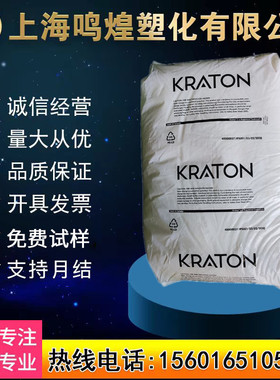 SBS美国科腾D1101 JO G1641 DX418 DX405 热稳定性 阻燃级 耐高温