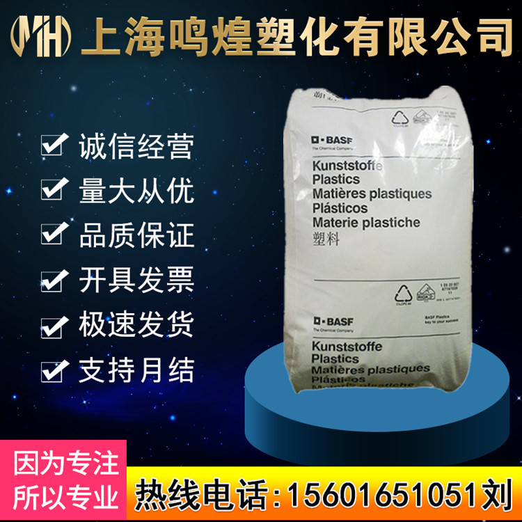 德国巴斯夫PA66原料A3EG3耐高温