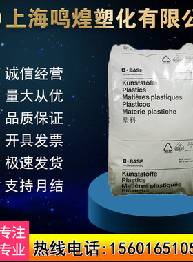 PA66德国巴斯夫A3EG6加纤30%电动工具电子外壳汽车配件热稳定尼龙