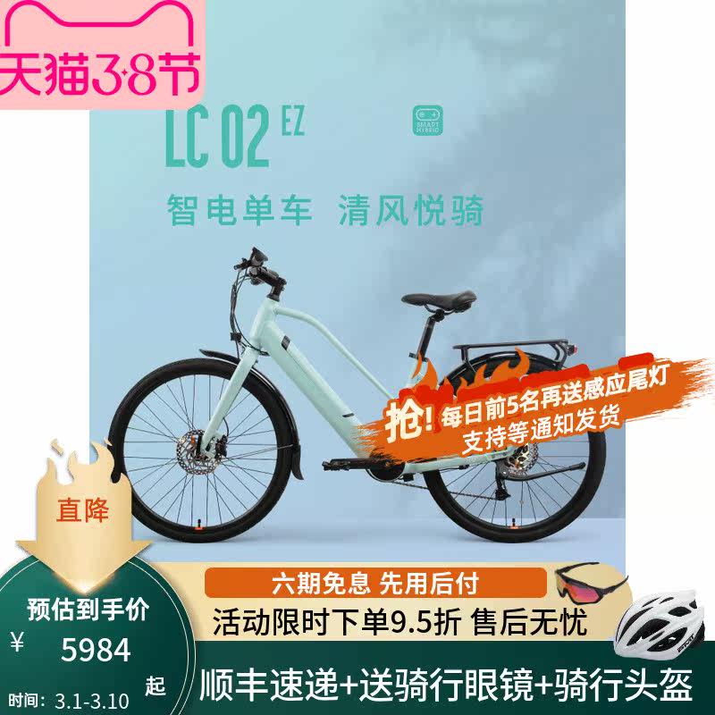 易骑运动lc02智电单车26寸锂电助力车9速骑行自行车通勤出行单车