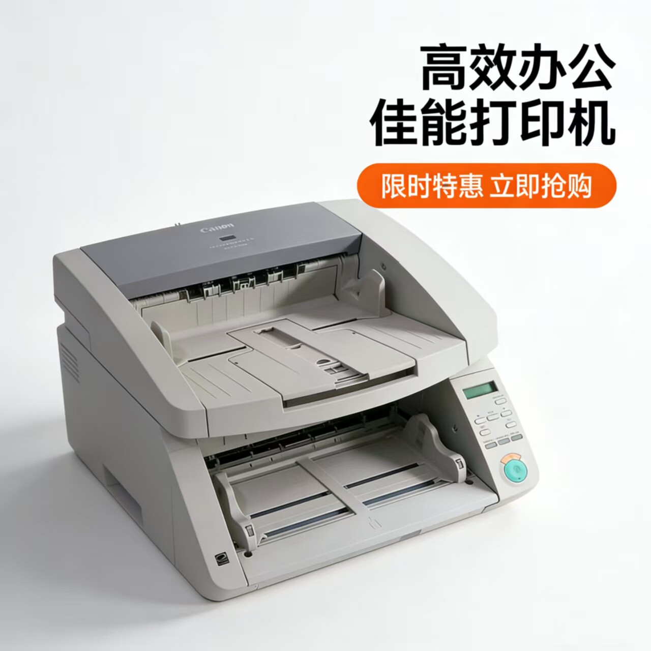 佳能DR-6030C/7550/1100/2090A3彩色试卷文件高速双面商务扫描仪