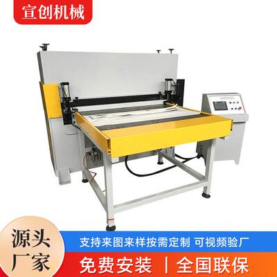 单工位全自动精密四柱裁断机性能稳定产出率高厂家生产