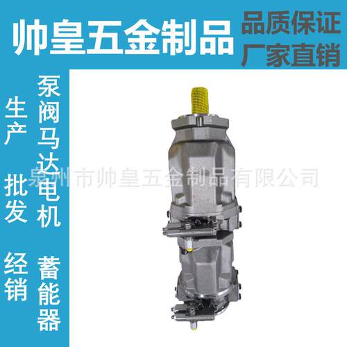 AP A10VO110DFR1/31L-PTC62K07+AL A10VO71DFR1液压变量柱塞油泵
