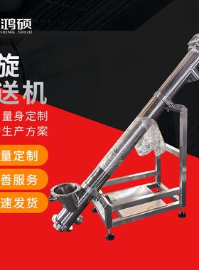 厂家供应HS-螺旋输送机管式螺旋输送上料机粉末颗粒提升机