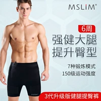 Mi Silin Male Skinny Lifter Потеря тонкие бедра