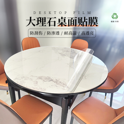 折叠伸缩圆桌岩板大理石贴膜透明