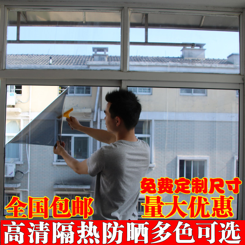 玻璃贴膜窗户贴纸防晒隔热反光膜家用卧室阳台单向透视太阳膜遮光