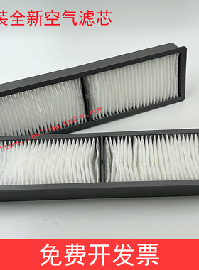 爱普生EPSON S30680 S60680 S80680空气滤芯爱普生B9080空气滤芯