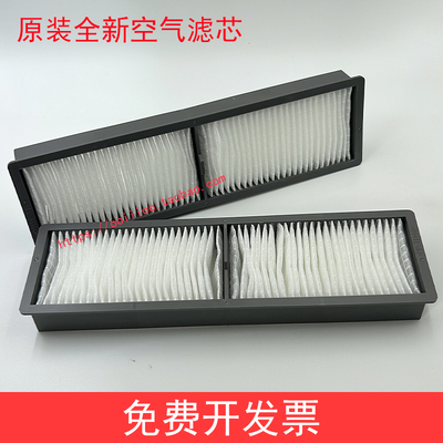 爱普生EPSON S30680 S60680 S80680空气滤芯爱普生B9080空气滤芯