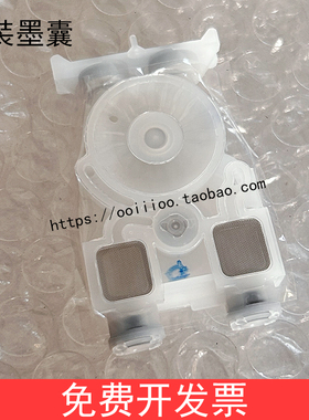 爱普生EPSON F9380 F9280 B6080 B9080墨囊组件打印机墨水阻尼器