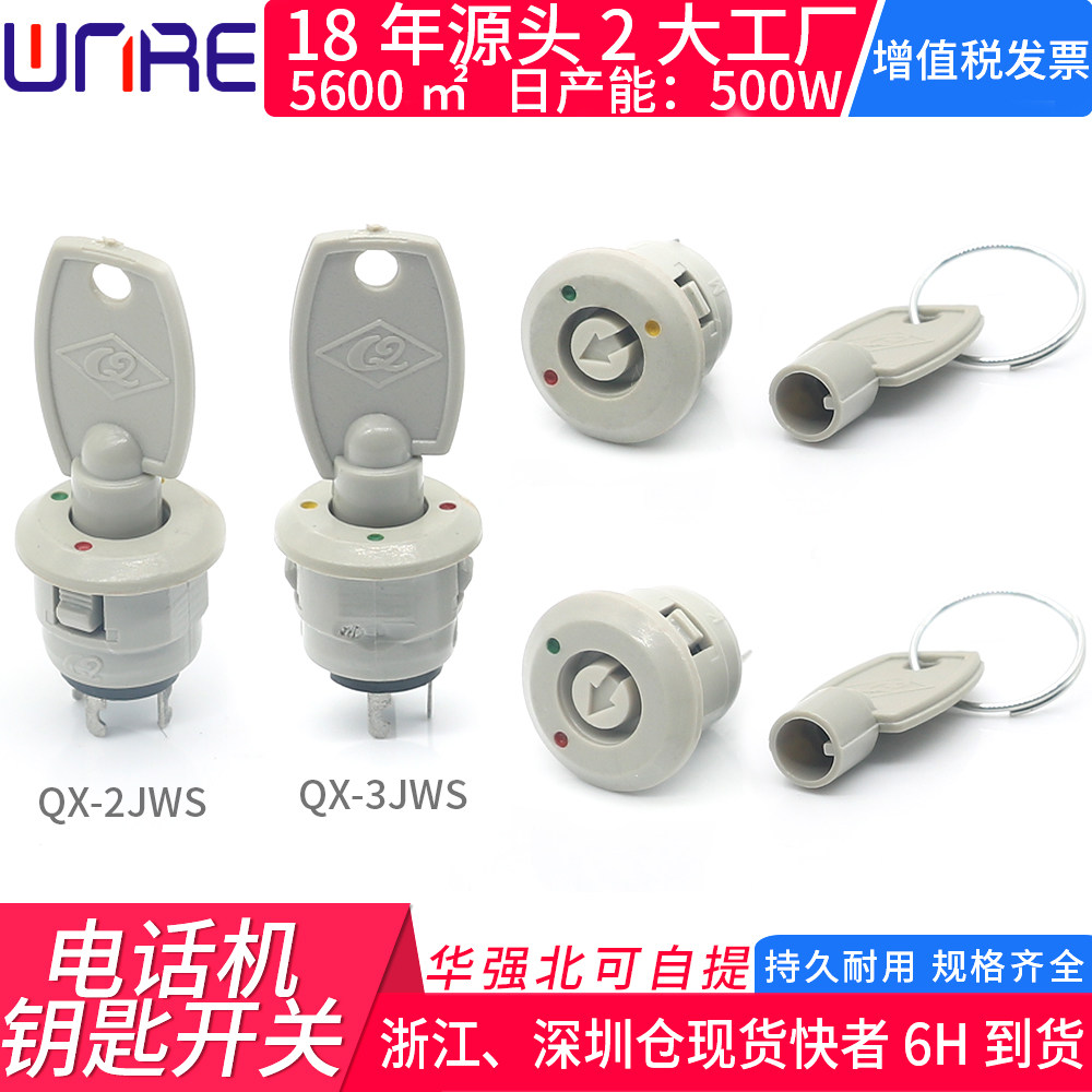 电话机钥匙开关叉簧收线银点反向有声楼宇对讲门铃卡压簧复位插簧