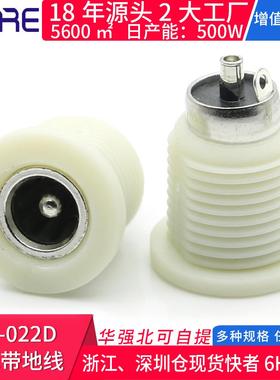 DC-022D白色带地线立式笔记本充电接口母座 圆形带螺纹DC电源插座