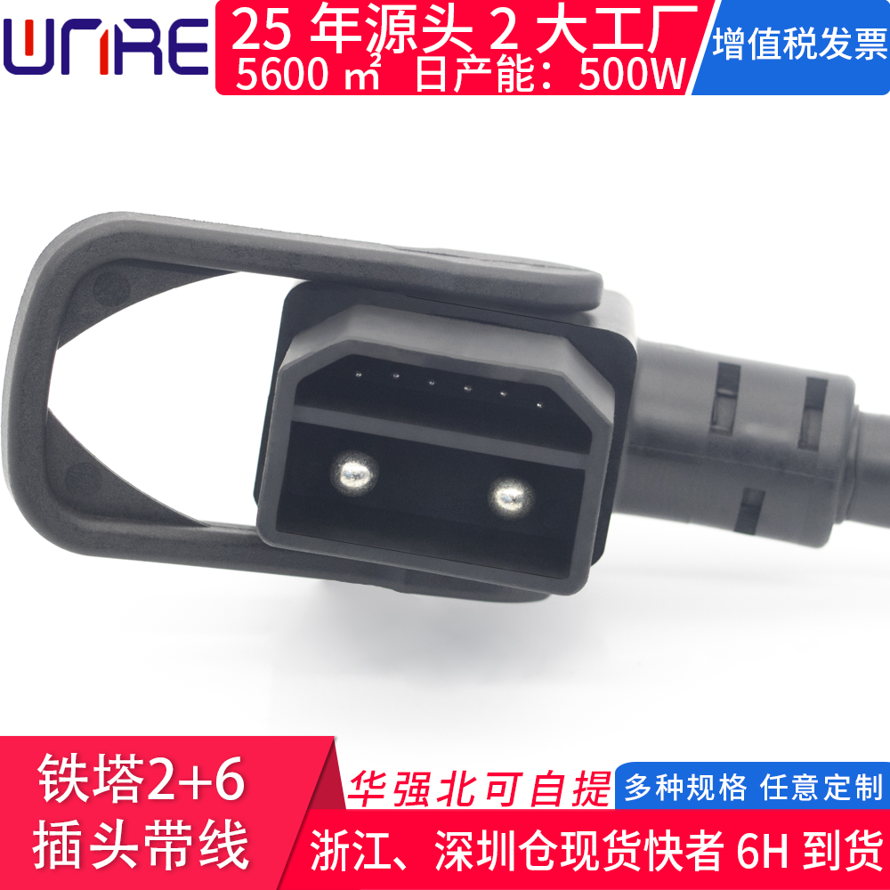 任意定制铁塔2+6充电口顺丰包邮