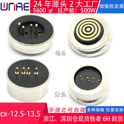 防水圆形充电360°磁吸连接器