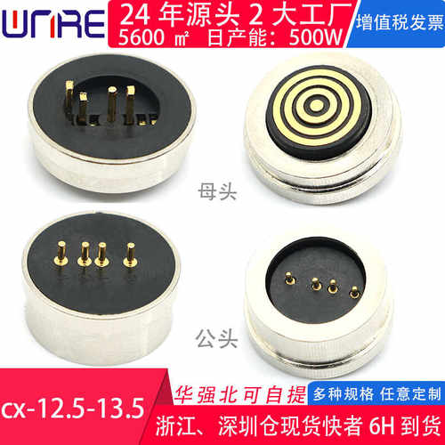 防水圆形充电360°磁吸连接器