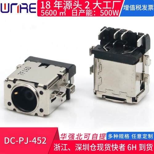 DC-PJ-452电脑产品充电座适配器