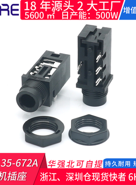 6.5耳机插座CK-6.35-672A四脚音频视频调音舞台音箱接口音频母座