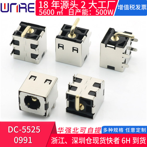 DC-5525-0991电脑笔记本转换母座