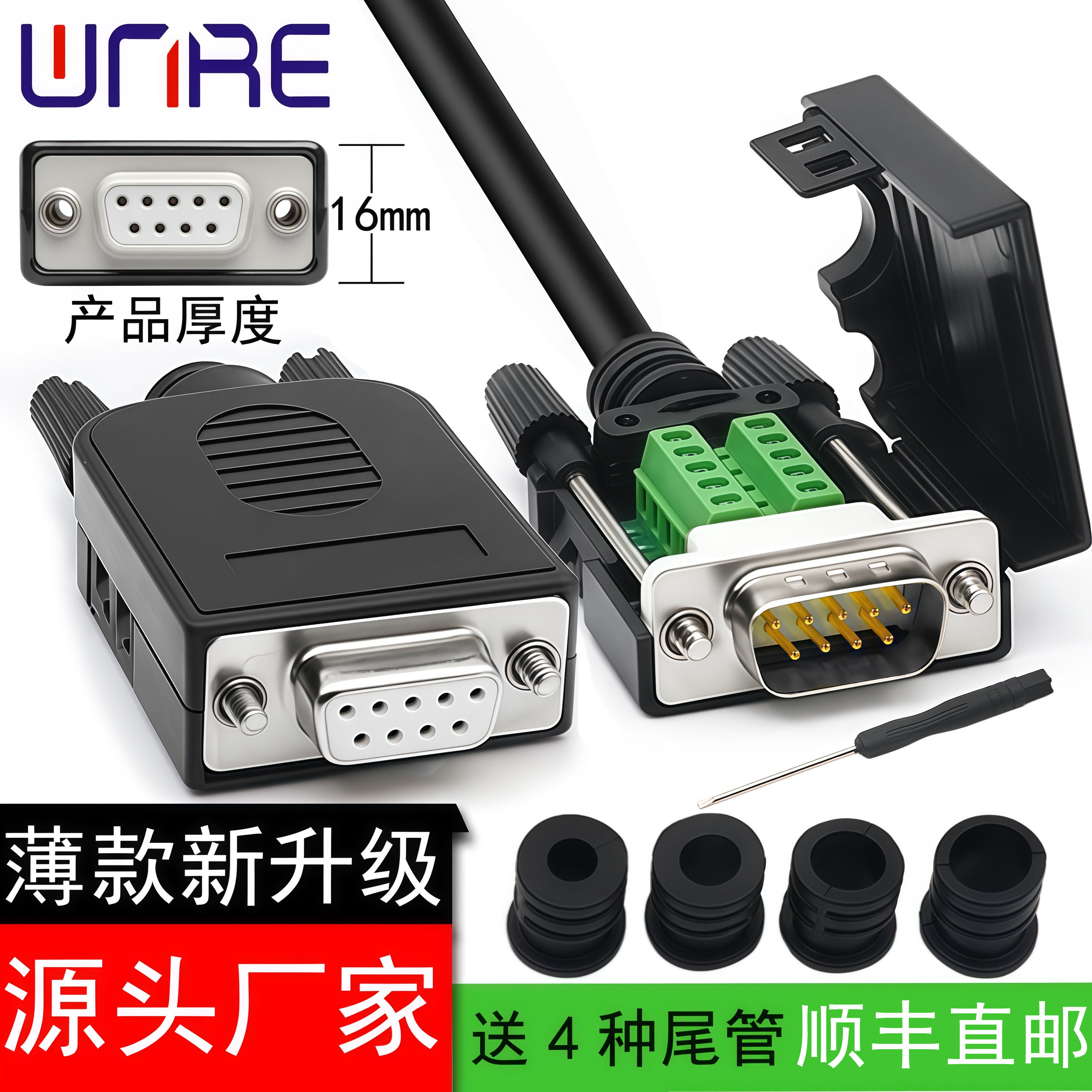 db9pin串口焊线式夹板音视频图片