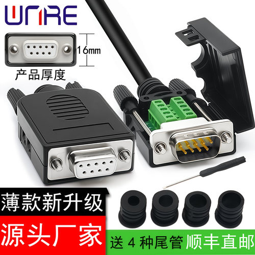 db9pin串口焊线式夹板音视频