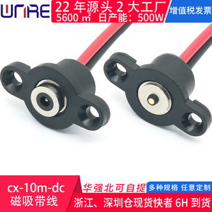 磁吸连接器双耳朵带防短路电流2A12v公母pogopin强力吸附对接充电