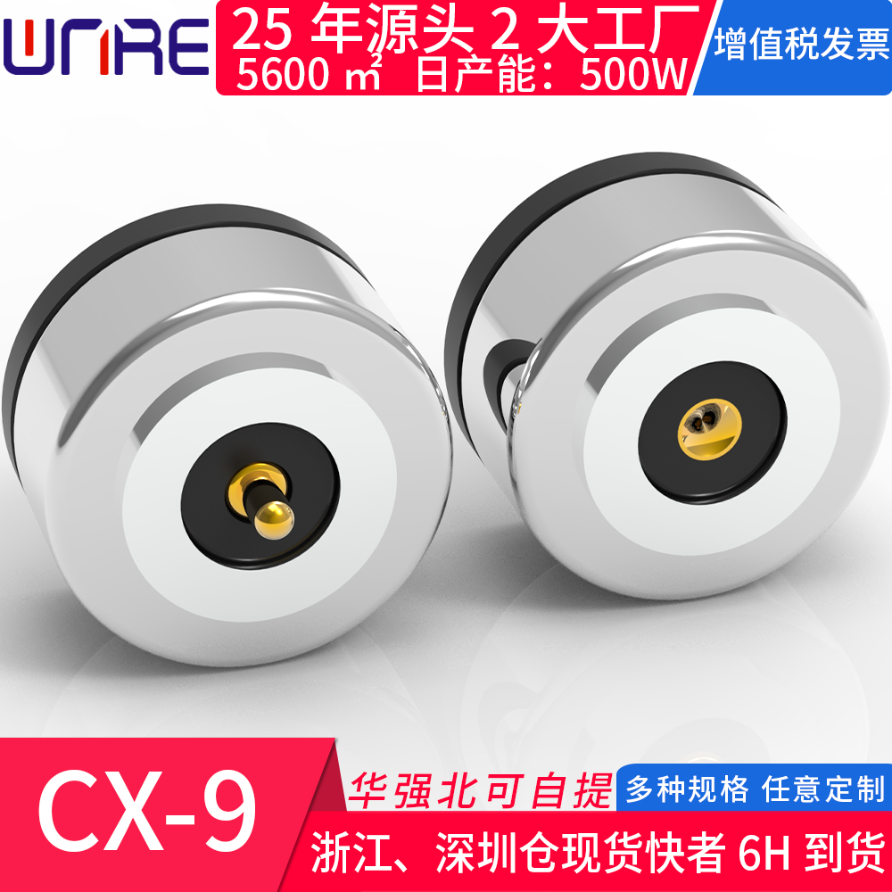 原厂300款任定制磁吸头连接器