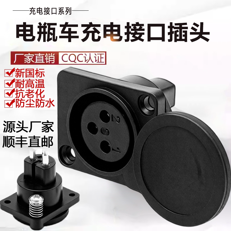 XLR接口 RCA莲花头插座 电瓶车充电接口插头防水厂家直销通用配件