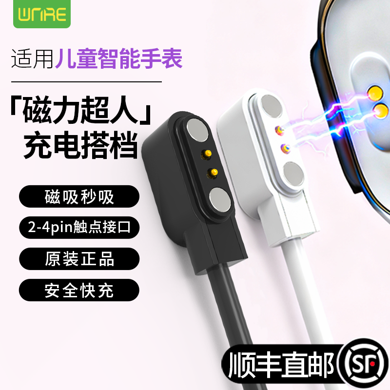 智能手表充电线磁吸式充电器