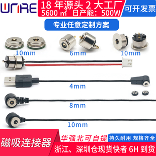 磁吸头 磁吸连接器 磁性吸附式 厂家全新3a圆形防水磁铁接线接头