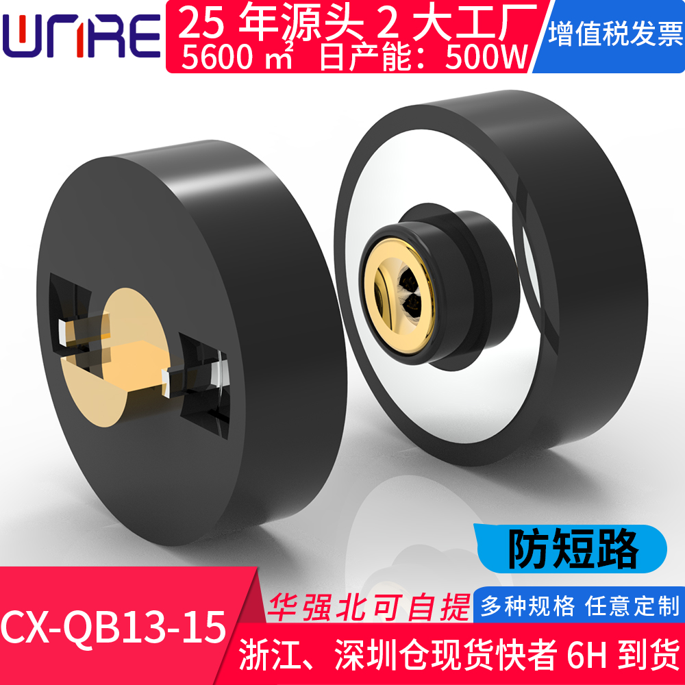 接口磁性连接器转接端子线任选配大电流功率磁吸头快速充电源公母