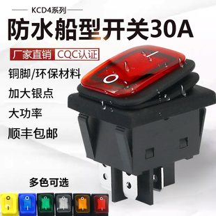 船型开关防水带灯KCD4六脚2三档30a电热锅大功率电源翘板船形开关
