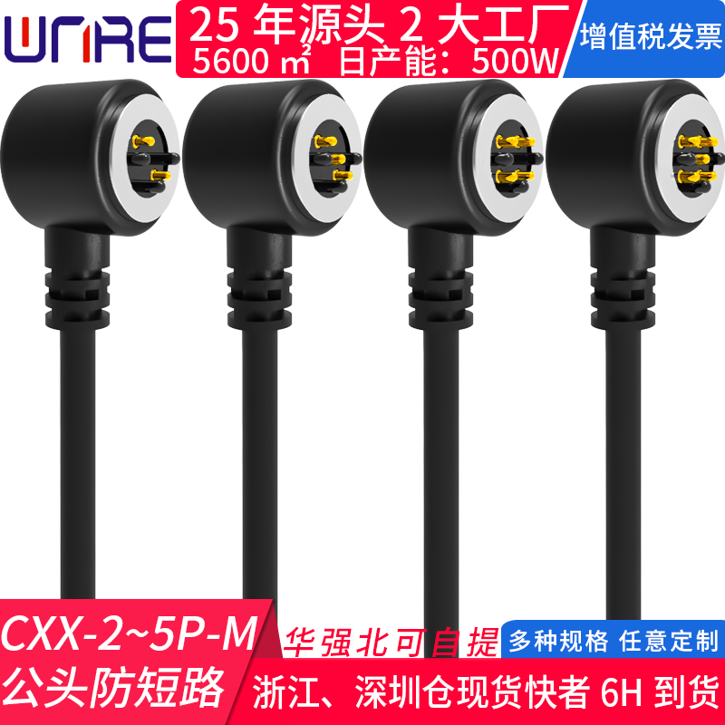 磁吸充电线pogopin触点usb接口螺纹磁性连接器数据线2~5p转type-c