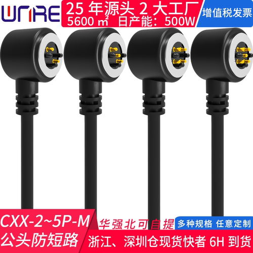 磁吸充电线数据线2~5pin任定制