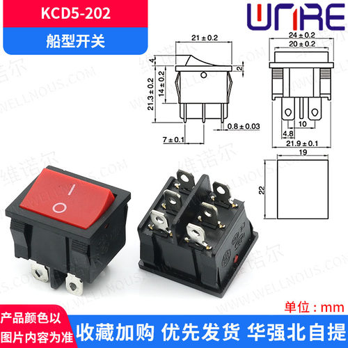 KCD5-202六脚两档船型翘板电源