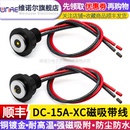 螺纹防水磁吸式 充电源线USB磁吸触点公母插头连接器接口端子 接头