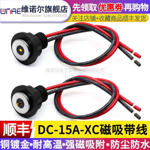 300款螺纹磁吸头任定做顺丰包邮