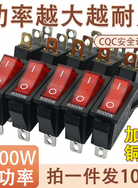 通用型电锅开关2100W 大功率电炒锅电热锅多用锅船型开关按钮配件