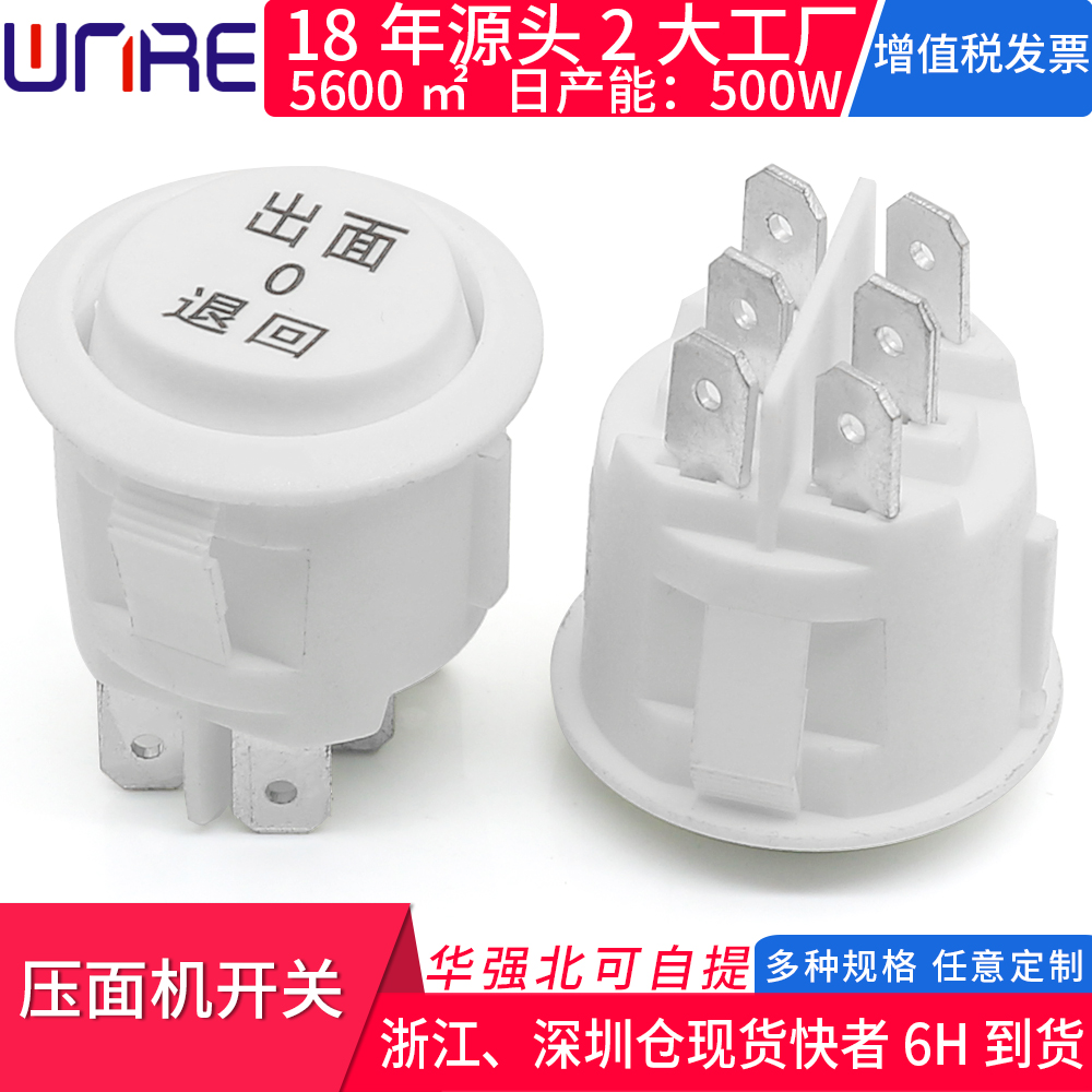 船型开关kcd圆形压面机顺丰包邮
