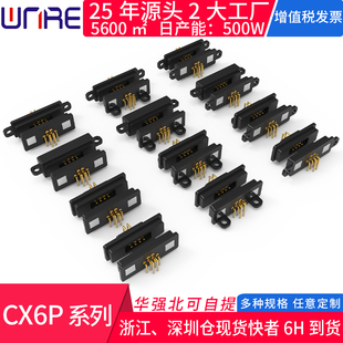 磁吸数据连接器pogopin直弯针任定制6-20pin触点磁吸头充电公母座