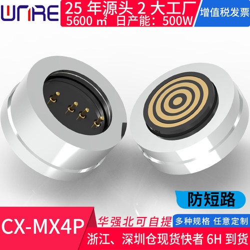 任定制盲锡2-8p大功率磁吸数据头