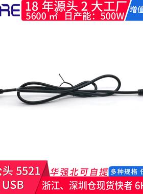 DC公头5521带USB耳机路由器插头 电源输出线DC直流接口黑色连接器