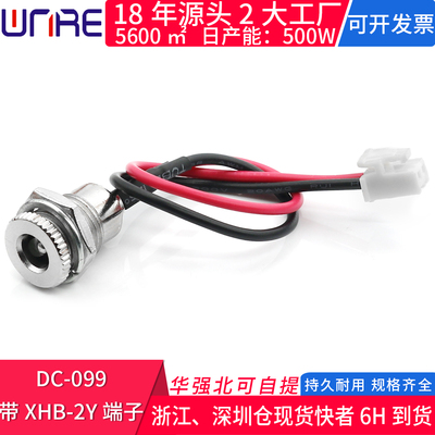 dc电源插座直流充电孔5521